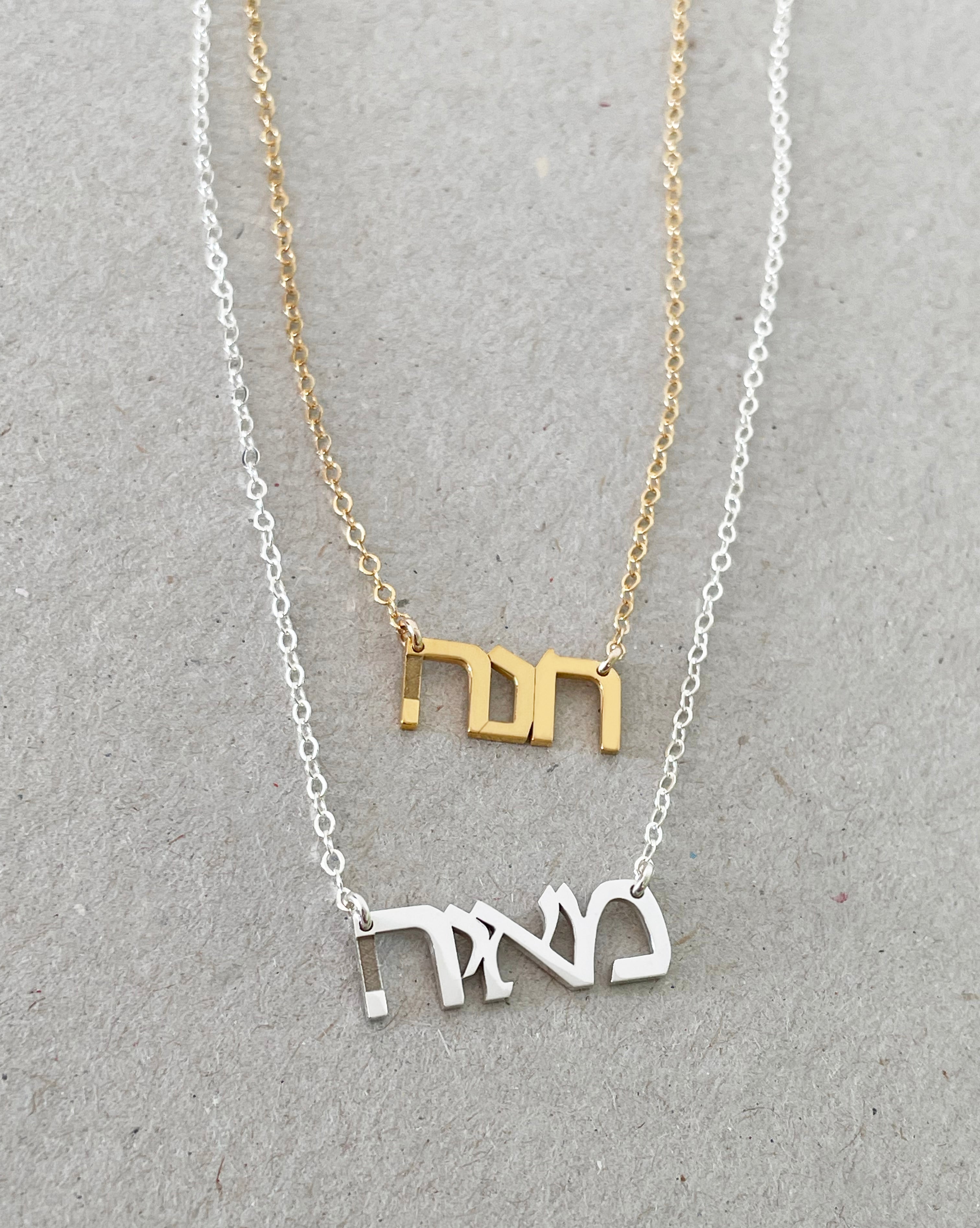 Galia Hebrew Nameplate Necklace
