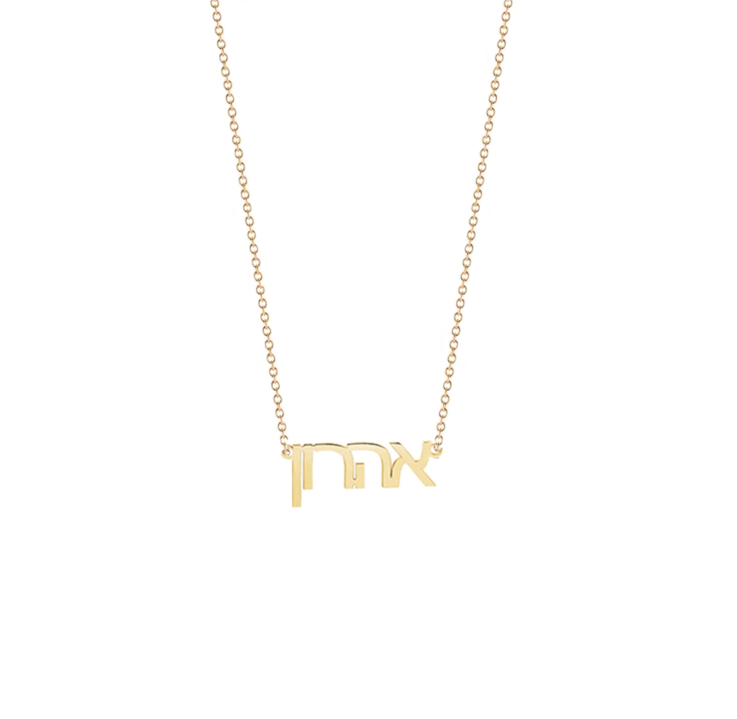 Galia Hebrew Nameplate Necklace